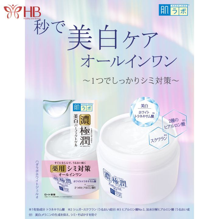 [Mẫu mới] Kem dưỡng trắng da, ngừa thâm nám Hada Labo Koi-Gokujyun Whitening Perfect Gel 100g