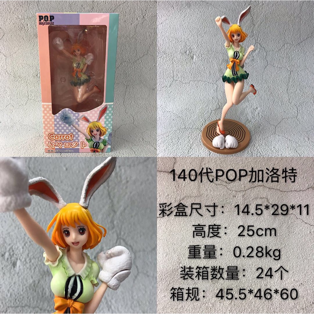 Spot quick-release anime hand-held one piece \navigation POP Gallot kellot moon lion rabbit model ornaments