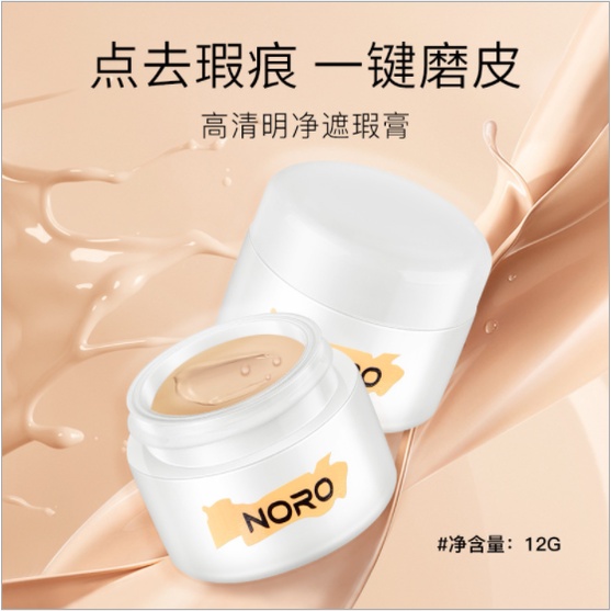 [Hàng mới về] Kem che khuyết điểm NORO dưỡng ẩm và làm bật tông da kháng nước hiệu quả  | BigBuy360 - bigbuy360.vn
