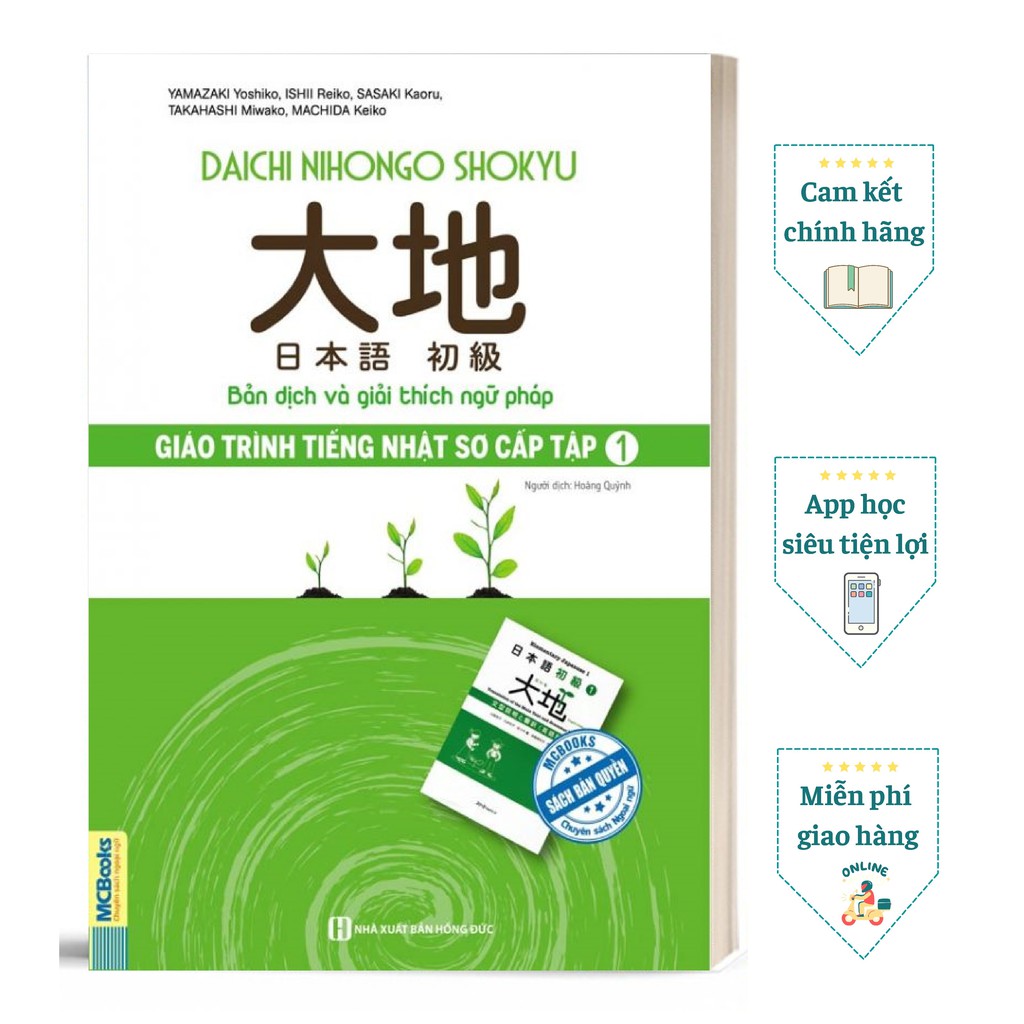 Cuốn sách Giáo Trình Tiếng Nhật Daichi Sơ Cấp 1 - Bản Dịch Và Giải Thích Ngữ Pháp