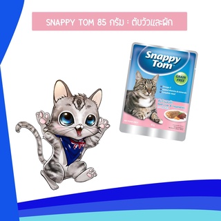 [85gr] Pate SNAPPY TOM 4 vị cho mèo
