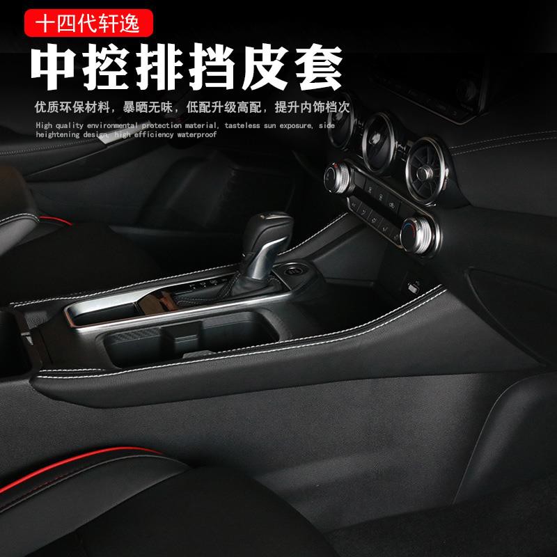 Ốp bảo vệ bảng điều khiển dành cho xe hơi 2021 14
