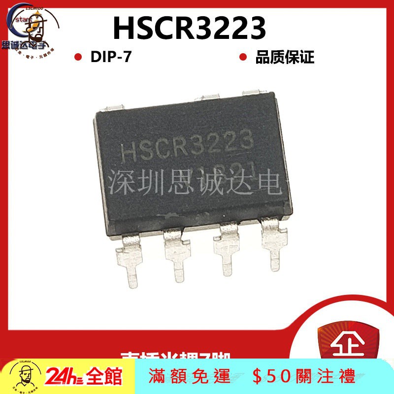 ⚙(Hàng Mới Về) Kem Dưỡng Da Lslm100 Chất Lượng Cao🔨Rơ Le HSCR-3223 Bằng Silicon Cho Máy Điều Hòa