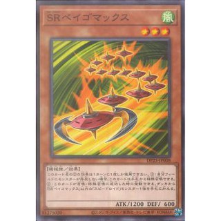 [ Zare Yugioh ] Lá bài thẻ bài Yugioh DP25-JP008	- Speedroid Terrortop