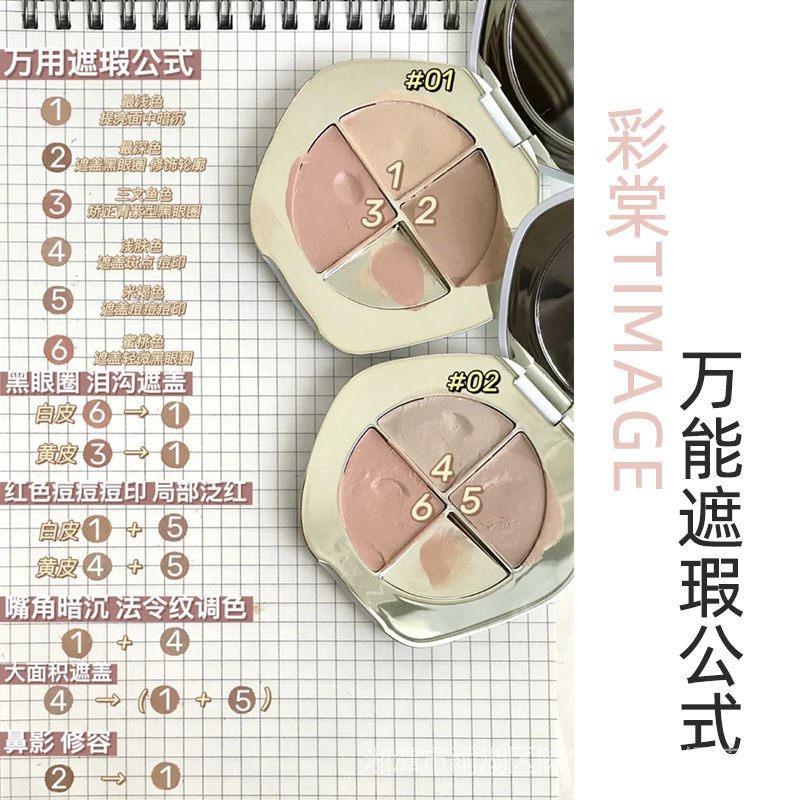 Bảng Kem Che Khuyết Điểm Ba Màu Che Quầng Thâm Và Nếp Nhăn Hiệu Quả Thương Hiệu TIMAGE Caitang