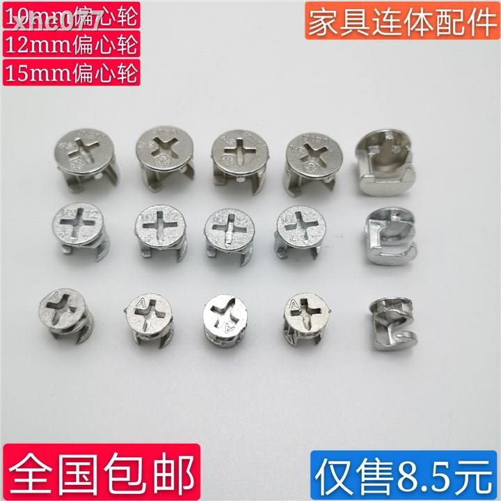 Khóa Cửa Tủ / Ngăn Kéo 12mm 3 Trong 1