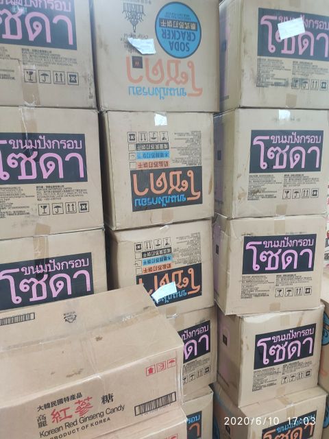 [Mã 267FMCGSALE giảm 8% đơn 500K] (HÀNG MỚI)Bánh Quy Mặn Soda Cracker Thái Lan | BigBuy360 - bigbuy360.vn