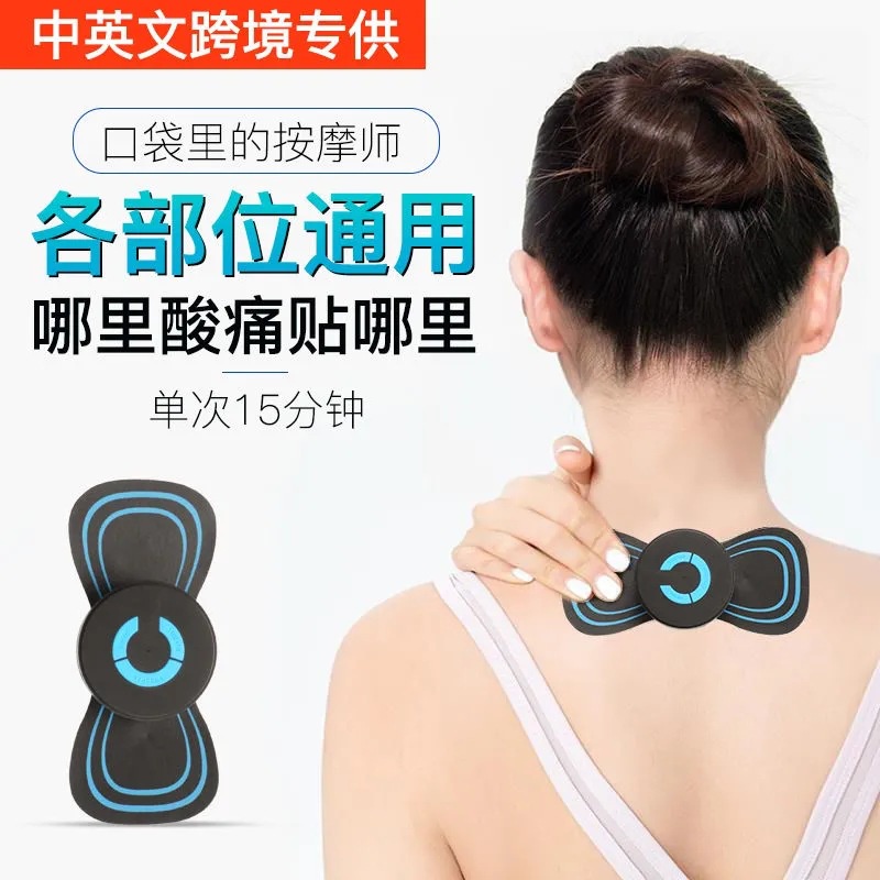 Máy massage mini dán đa năng cổ vai gáy cột sống liệu pháp thư giãn chăm sóc sức khỏe di động