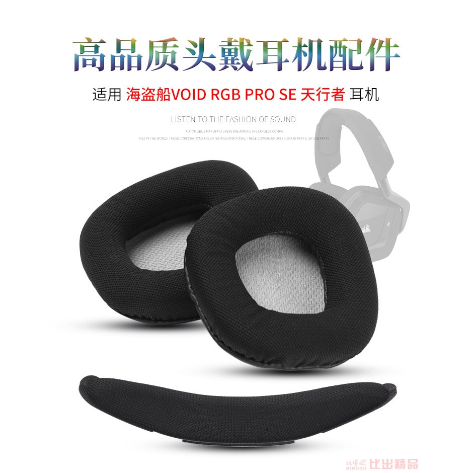 Đệm Mút Tai Nghe Choàng Đầu Void Pro Rgb Se Skywalker Chuyên Dụng | BigBuy360 - bigbuy360.vn