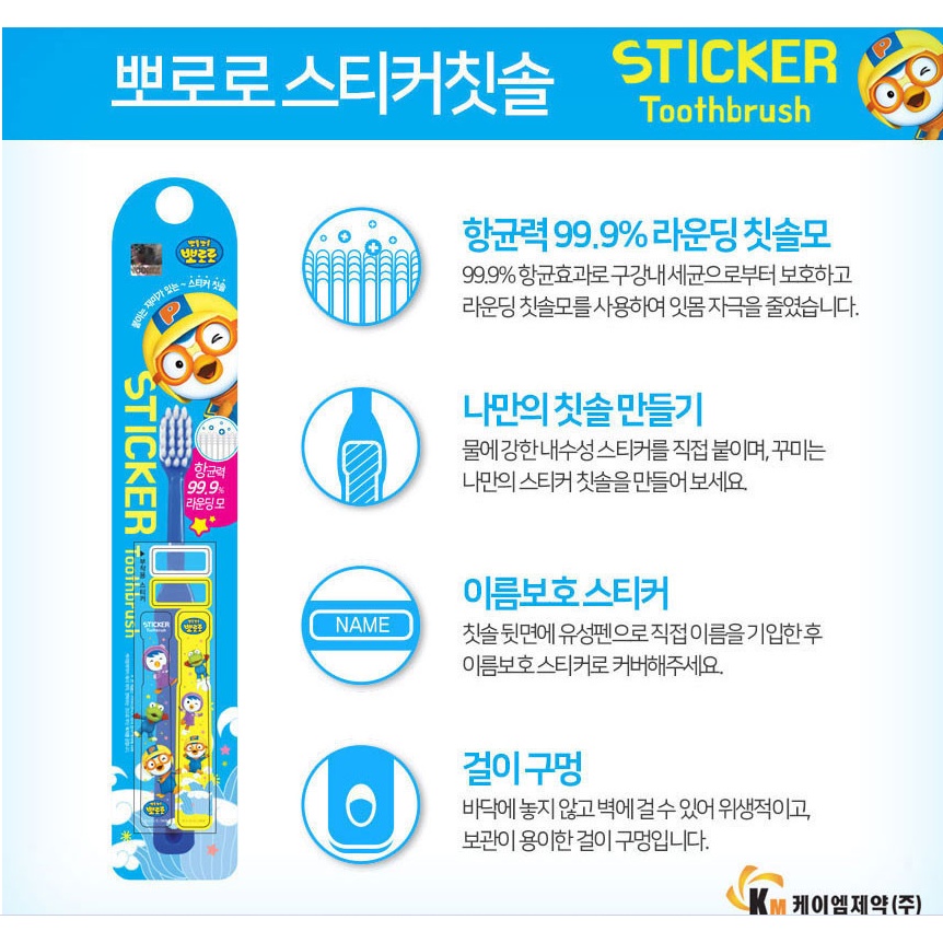 [KM Grarmaaceuticall] Pororo Với Bạn Bè Răng Miệng 90g