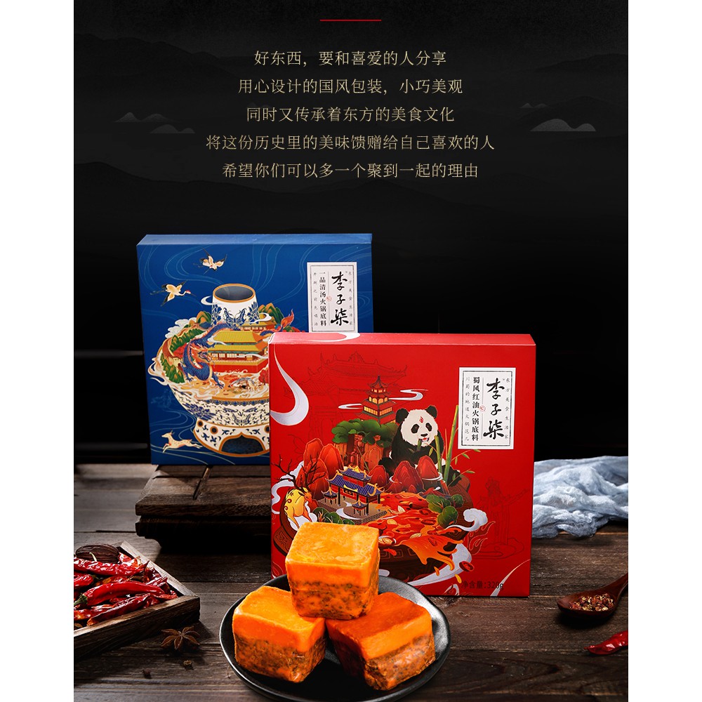 [Lý Tử Thất] Combo 2 hộp cốt lẩu uyên ương tê cay Tứ Xuyên | BigBuy360 - bigbuy360.vn