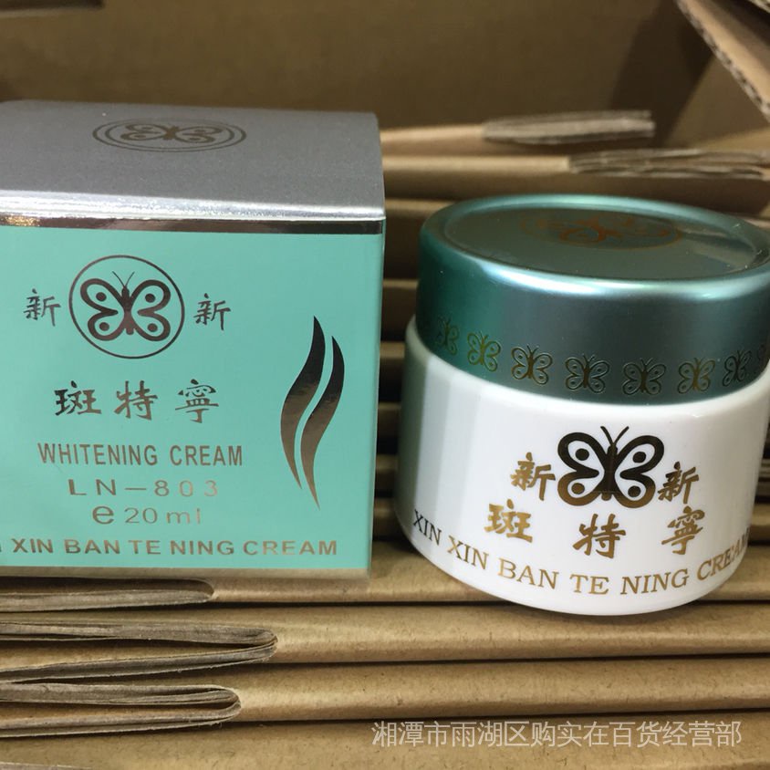 Kem Ngọc Trai Dưỡng Ẩm Làm Trắng Da Ban Ngày 20ml
