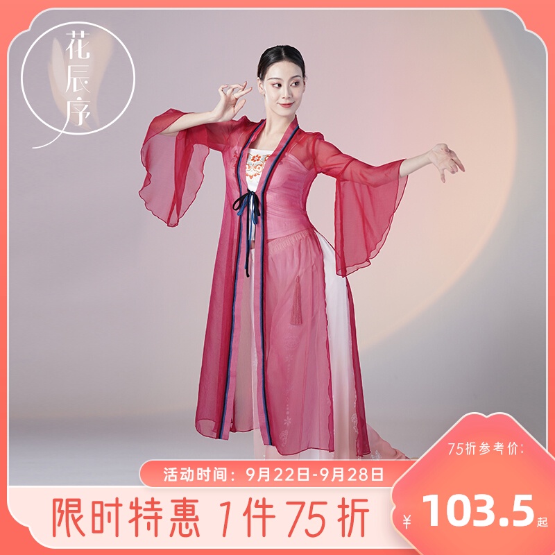 Bộ Trang Phục Biểu Diễn Múa Truyền Thống Trung Hoa Dành Cho Nữ