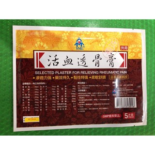 [CÓ QUÀ TẶNG] Cao dán giảm đau nhanh Singapore - Hiệu quả nóng kéo dài - THẾ GIỚI DẦU GIÓ