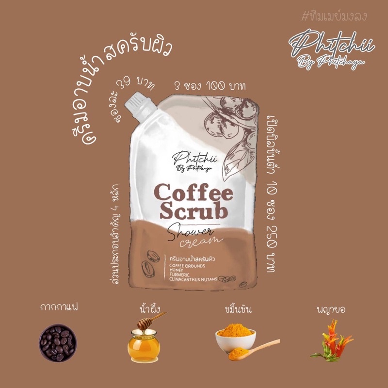 Tẩy Tế Bào Chết Coffee Scrub Thái Lan Chính Hãng ( 1 gói )