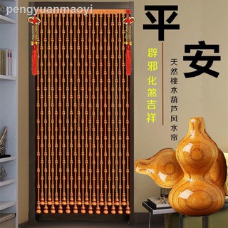 Kho Sẵn Sàng ☈♧Rèm Cửa Hạt Gỗ Đào Trang Trí Nhà Cửa