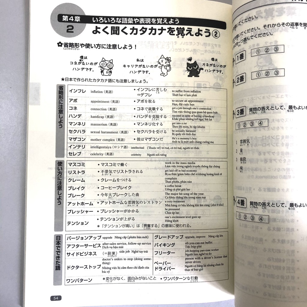 SÁCH - Luyện Thi Nhật Ngữ N1 Nihongo Soumatome NGHE HIỂU (File nghe trong mô tả)