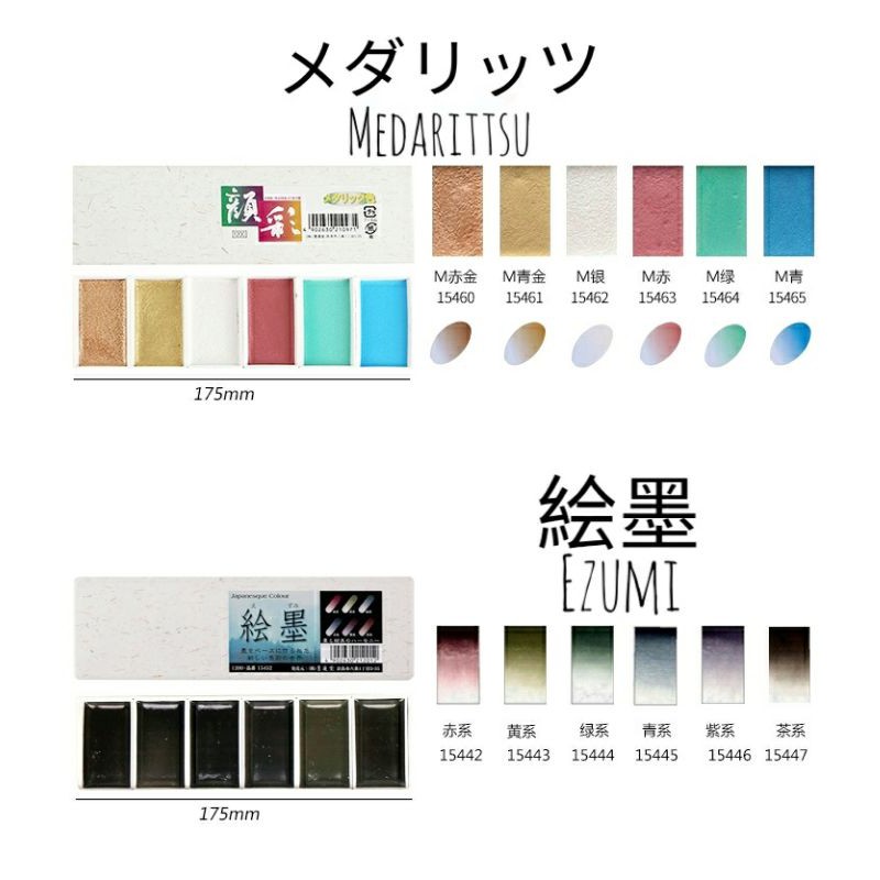 |SẴN| MÀU NƯỚC THỦY MẶC BOKU UNDO - MÀU NƯỚC TRUYỀN THỐNG NHẬT BẢN