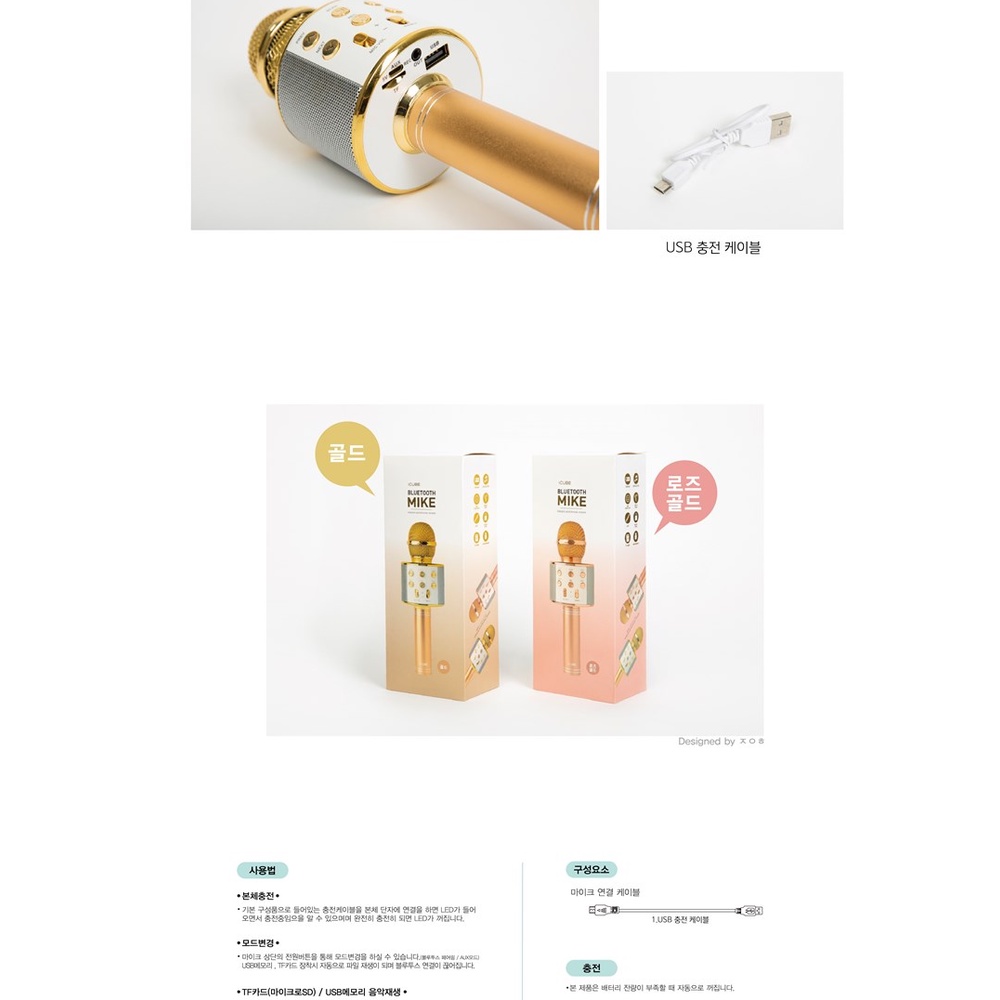 Micro Kết Nối Bluetooth ARTBOX Hàn Quốc Màu Vàng Kim