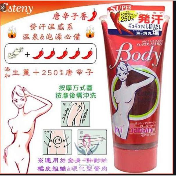 Kem Bôi Tan Mỡ Bụng Esteny Hot Body Massage Gel 240g Nhật Bản