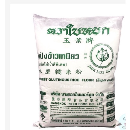 [Rẻ Vô Địch] Tinh bột gạo nếp Thái Lan 1kg - Nhập khẩu hiệu Jadeleaf cực hot