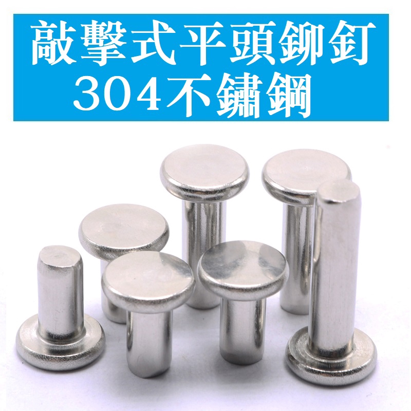 Đinh Tán Đầu Dẹt Bằng Thép Không Gỉ 304 GB109 3316 > M2 M2.5 M3M4 M5 M6