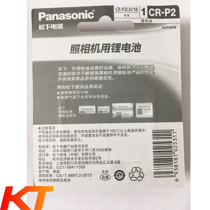 Pin máy ảnh CR-P2, 2CP4036 Panasonic Photo Lithium 6V