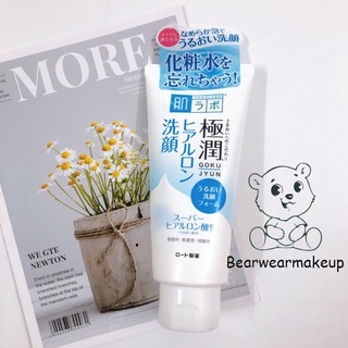 SỮA RỬA MẶT HADALABO HADA LABO DẠNG TUÝP