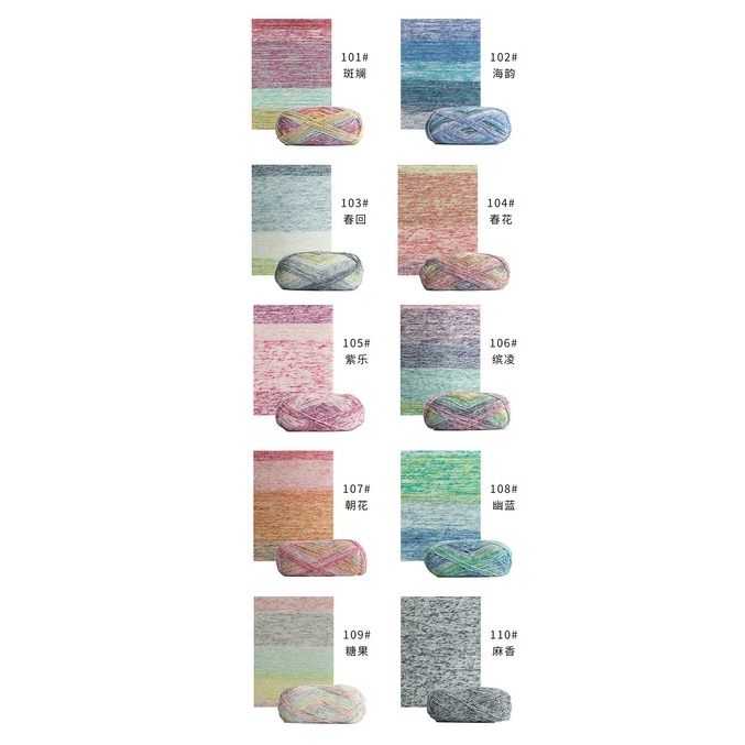 MÀU LOANG PHẨY Len Baby Yarn hàng chính hãng Xuefeier