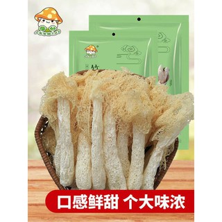Nấm Trúc sanh