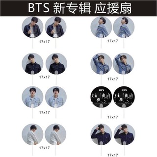 Quạt BTS