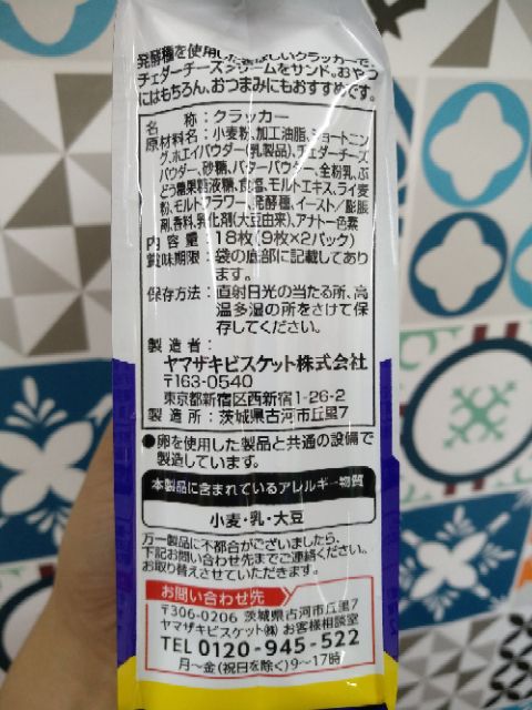 [T7/2022] Bánh YBC vị pho mai 18 cái