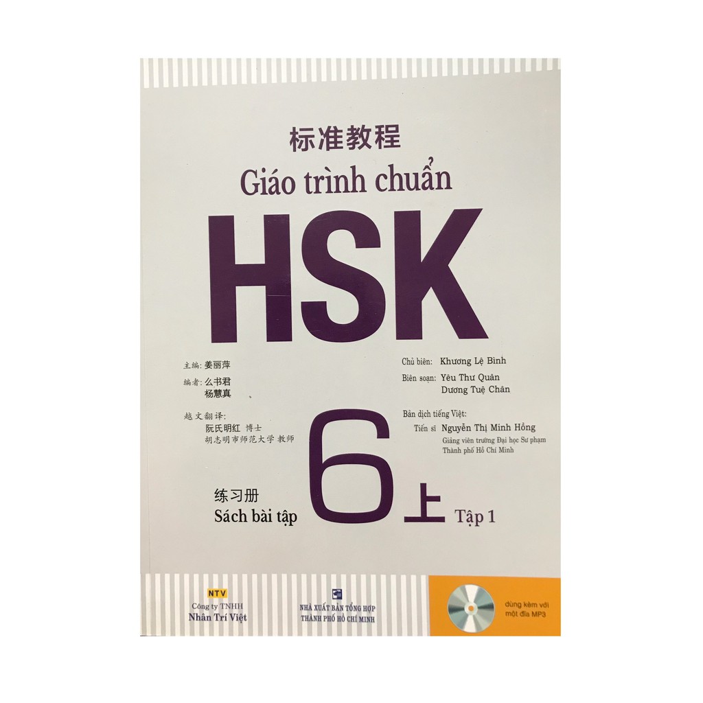 Sách-Giáo trình chuẩn HSK Sách bài tập Cấp Độ 6 tập 1