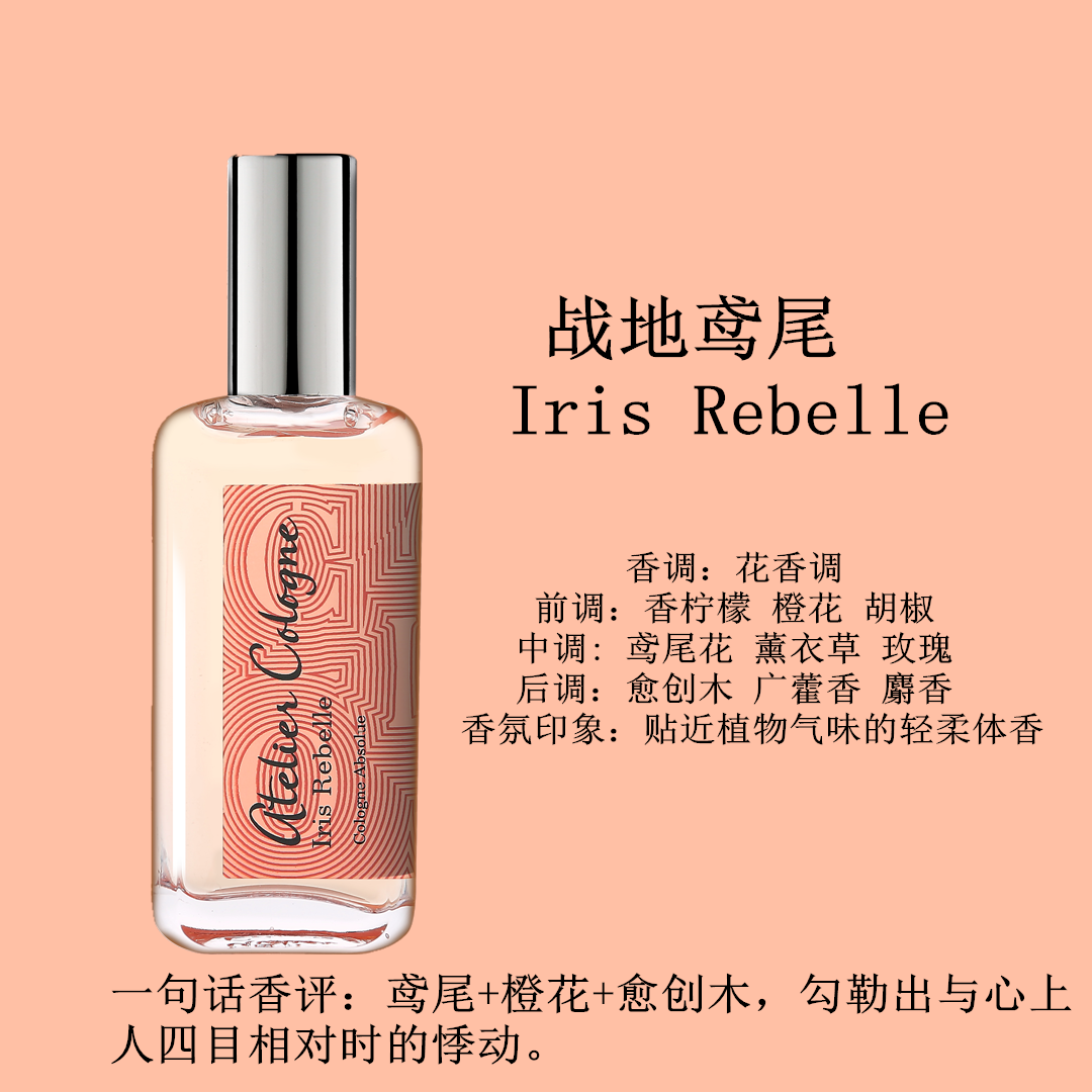 (Hàng Mới Về) Nước Hoa Sasa Atelier Cologne Cam 30ml / 100ml Cho Nữ | BigBuy360 - bigbuy360.vn