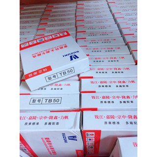 Má Phanh Trước Xe Cỏ TB50<GIÁ HỦY DIỆT>
