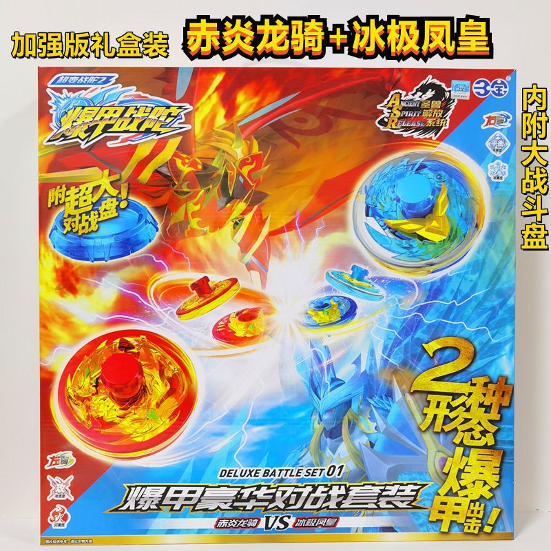 №Blast Armor War Tuo Sanbao Siêu đổi 2 chính hãng Hợp kim Top Boy Đồ chơi trẻ em Shenyan Dragon Chiyan Rider