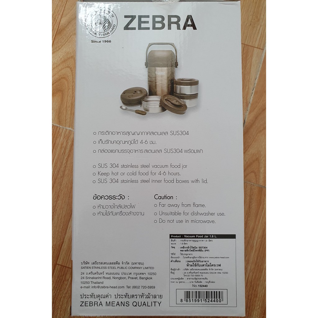 Xách Cơm Giữ Nhiệt Zebra 3 Ngăn 1.8L kèm Thìa - 152440