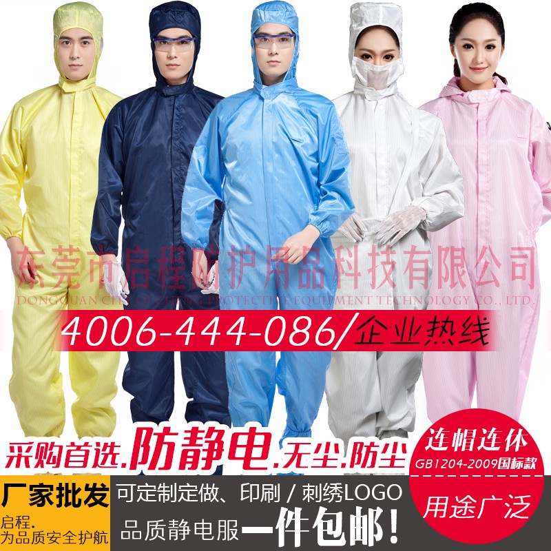 Quần áo không bụi QCFH trùm đầu một mảnh có túi, sơn phun chống tĩnh điện, chống bụi, dược phẩm sạch và quần áo bảo hộ l