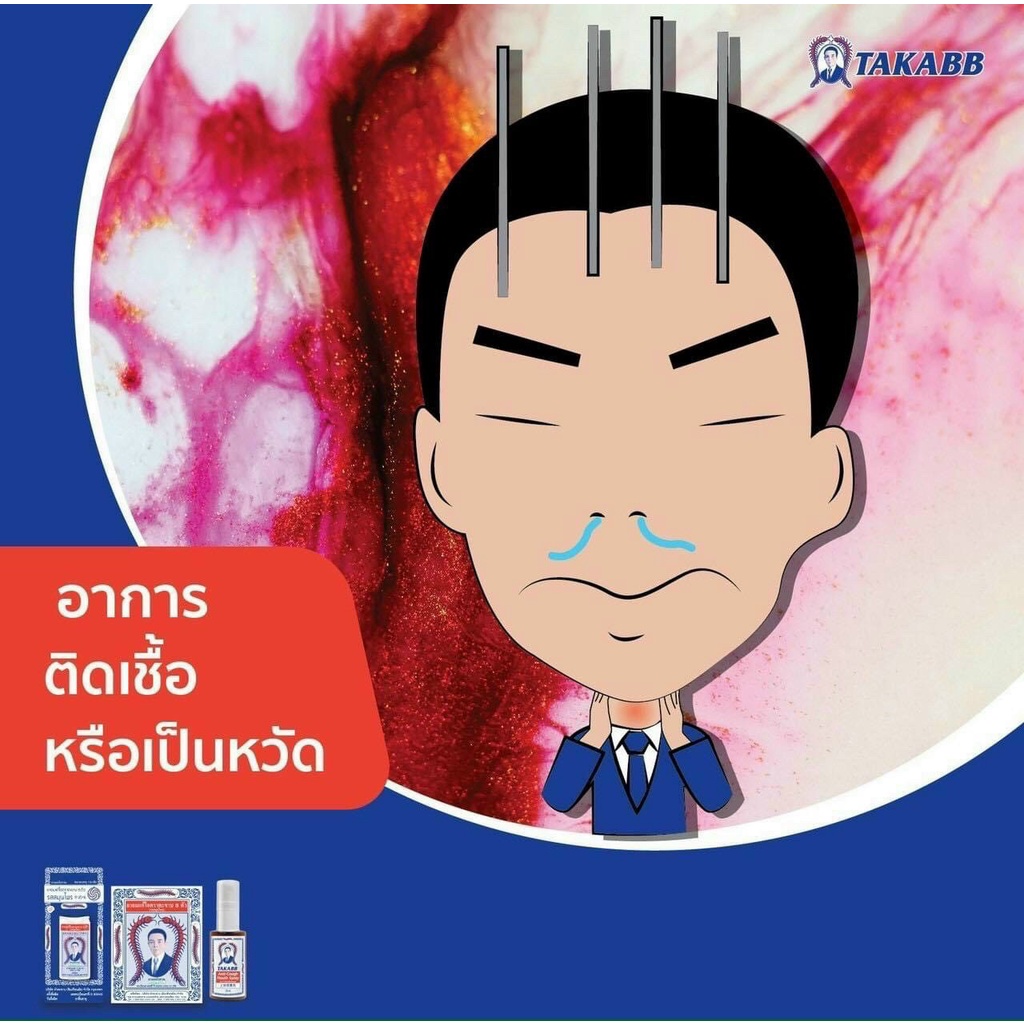 Kẹo ngậm ho TAKABB hiệu con rết truyền thống Thái Lan
