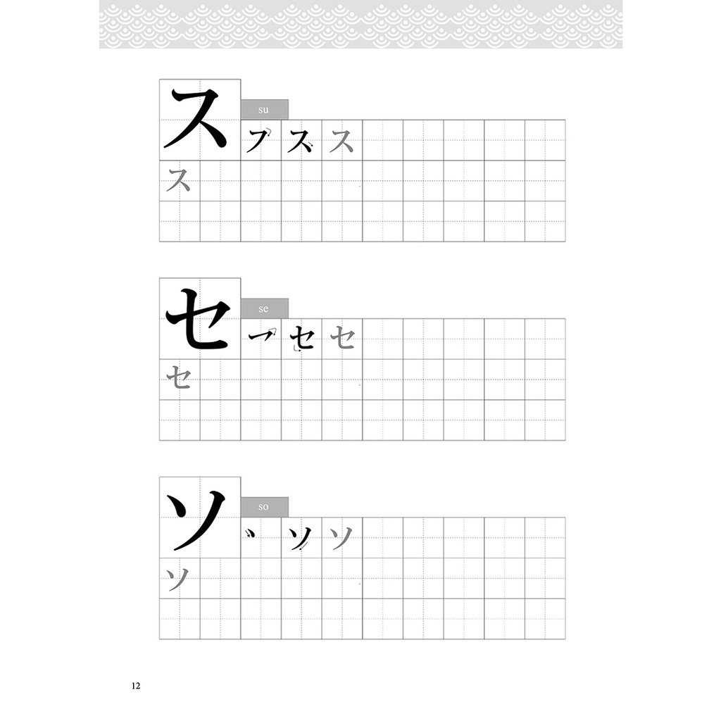 Sách - Tập Viết Tiếng Nhật Bảng Chữ Cái Katakana