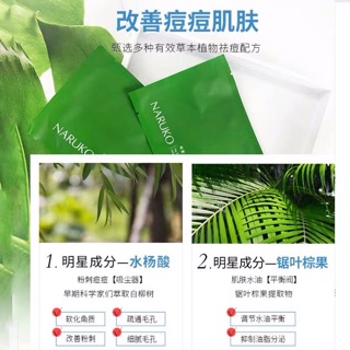 Mặt nạ tràm trà bản Trung