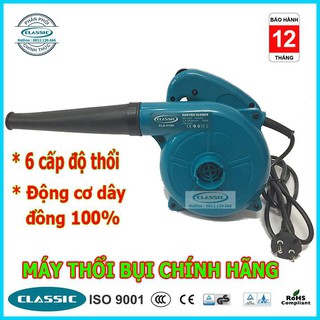 Máy thổi bụi cầm tay Classic 6 tốc độ thổi
