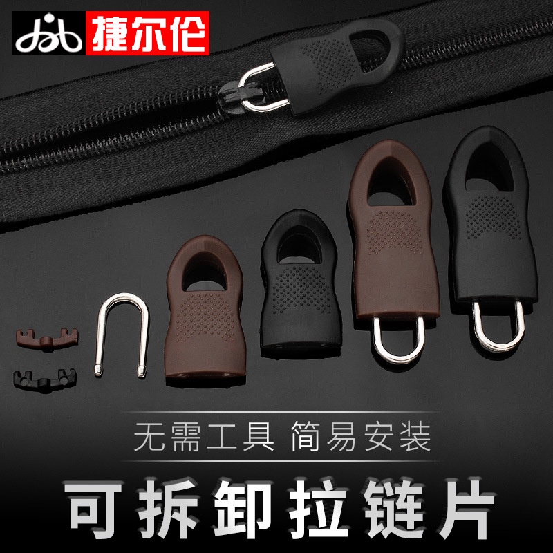 Mua 2 Tặng 1 Đầu Kéo Dây Cao Su Kim Loại Thông Dụng Có Thể Tháo Rời Cho Túi Xách / Balo Đi Học