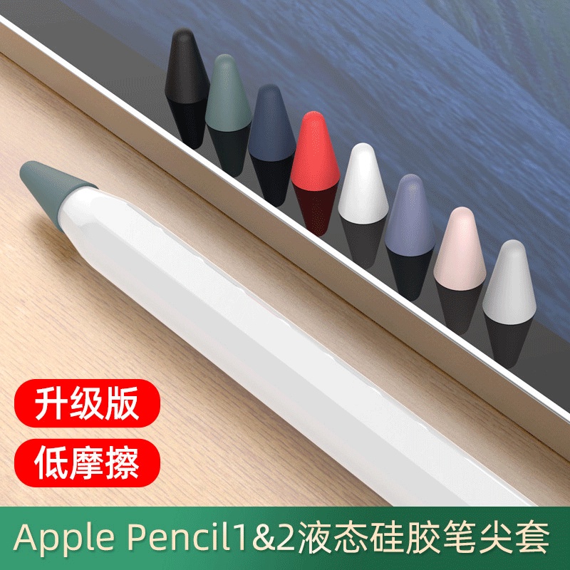 Vỏ Bọc Bảo Vệ Bút Cảm Ứng Apple Pencil Bằng Silicon Siêu Mỏng Chống Mòn Tiện Dụng Cho iPad Thế Hệ 1 2