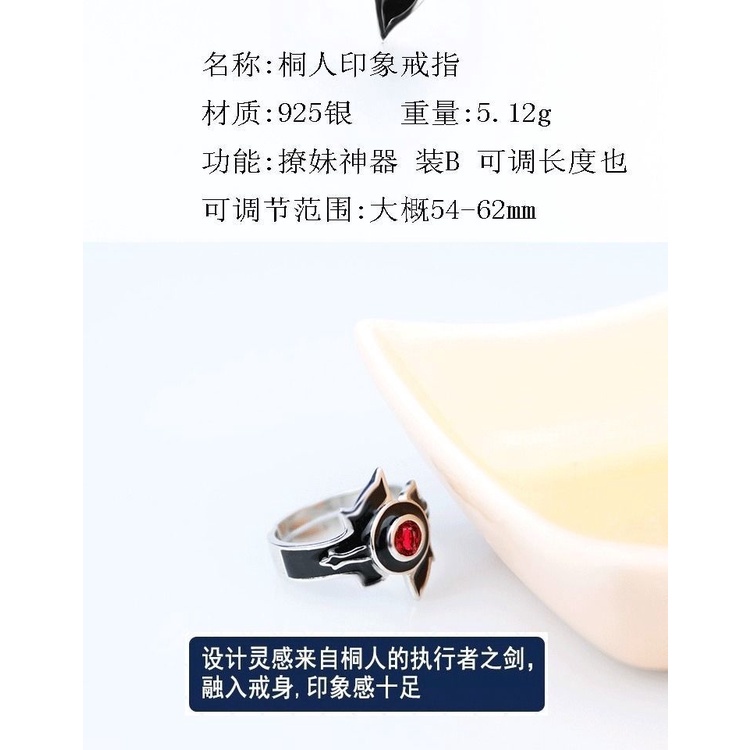 Nhẫn Mạ Bạc 925 Hình anime sword art online Màu Đen