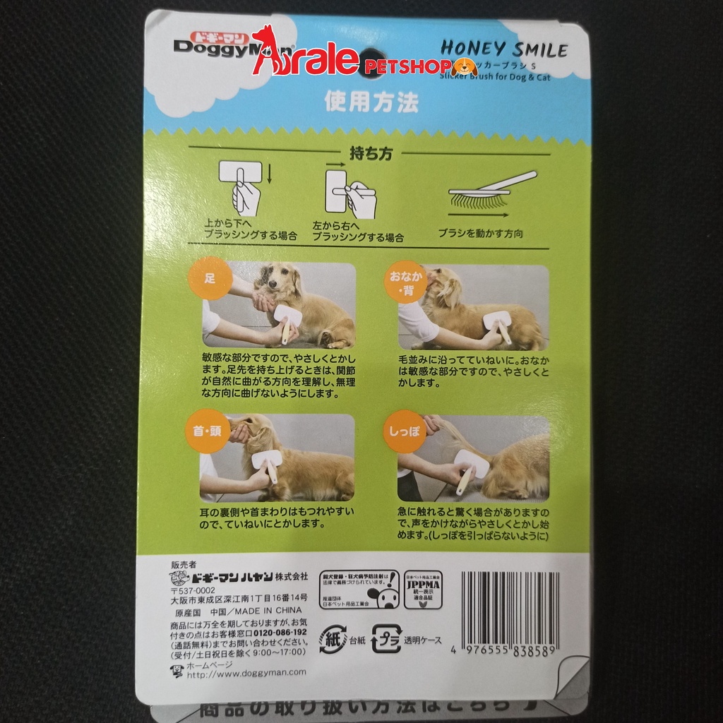 LƯỢC CHẢI RĂNG MỀM DOGGYMAN CHO CHÓ MÈO