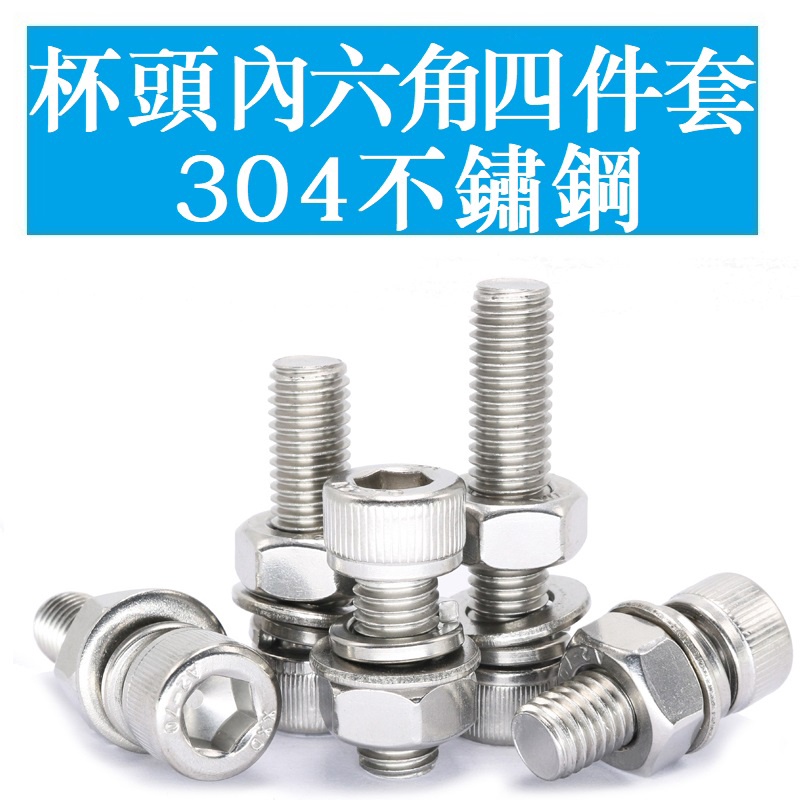 Bộ Bu Lông Lục Giác Chìm Đầu Dẹt Bằng Thép Không Gỉ 304 M3 M4 M5 M6