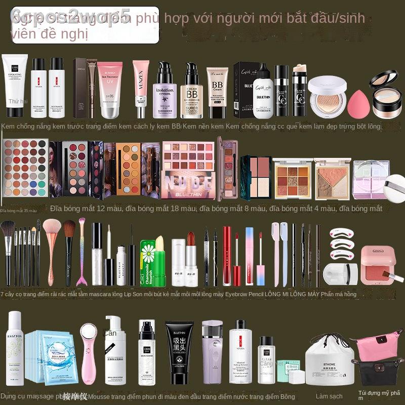 Bộ mỹ phẩm trang điểm trọn bộ trọn bộ bảng phấn mắt son môi dạ tiệc sinh viên mới bắt đầu nữ chính