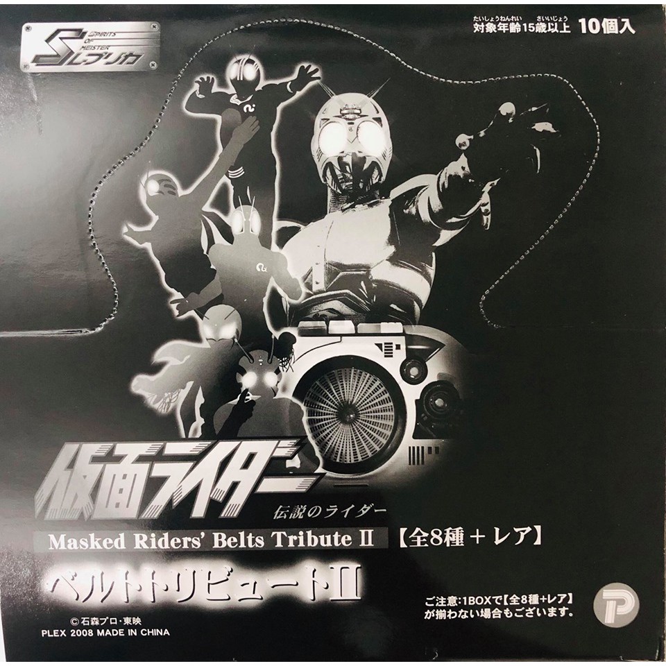 Đồ chơi mô hình S Replica Kamen Rider Belt TRIBUTE 2 - Kamen Rider.