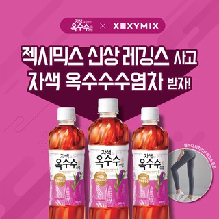 Trà Râu Bắp Woongjin 500ml
